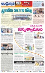 BHADRADRI KOTHAGUDEM