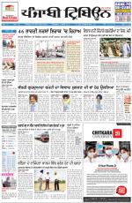 Punjabi Tribune