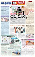 Karimnagar District