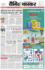 छतरपुर - टीकमगढ़ 