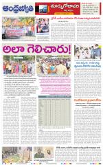 East Godavari District