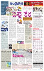 West Godavari District