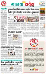 Firozpur / Fazilka Savera