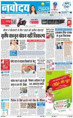 Navodaya Times Main