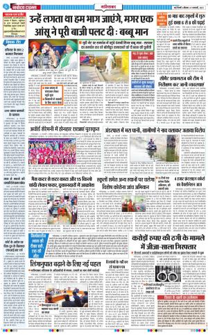The Navodaya Times Ghaziabad﻿