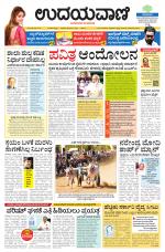 Hubballi Edition