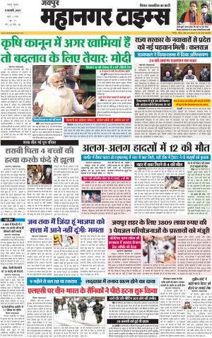 MAHANAGARTIMES 11 February