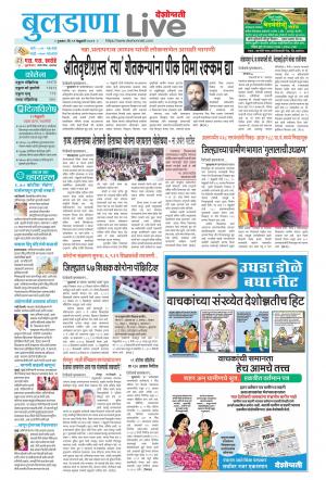 11 Buldhana live