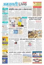 Amravati Live