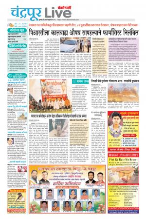 11 Chandrapur Live