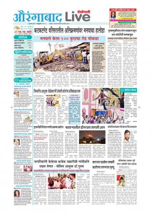 11 Aurangabad Live