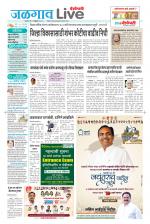 Jalgaon Live