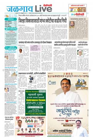 11 Jalgaon Live