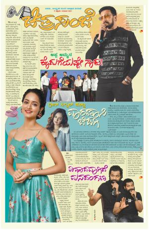 Chitra Sanje - Thursday (11-02-2021)