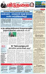 விடுதலை - viduthalai