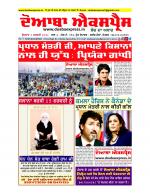 doaba express news 