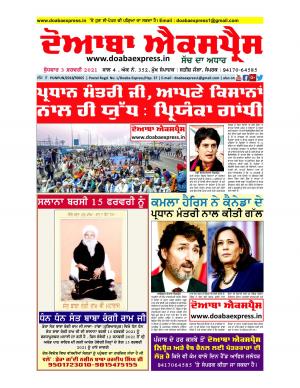 doaba express news 