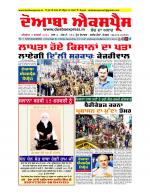 doaba express news 