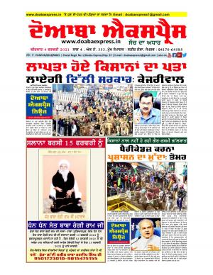 doaba express news 