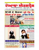 doaba express news 