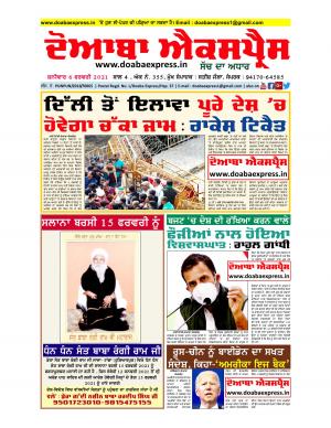 doaba express news 