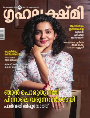 Grihalakshmi - 2021 February 16-28