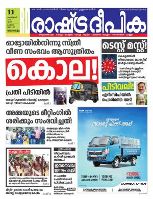trivandrum11-02-2021