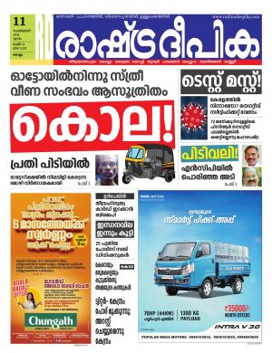 kollam11-02-2021