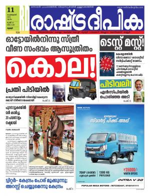 thrissur11-02-2021