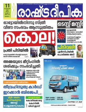 malappuram11-02-2021