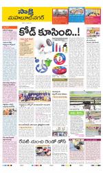 Mahabubnagar District