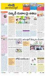 Nagarkurnool District