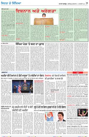 SEHAT_12_February_2021