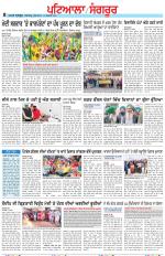 Punjabi Tribune (Patiala-Sangrur)