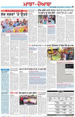 Punjabi Tribune (Majha/Doaba)