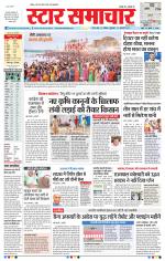 Star Samachar Bhopal