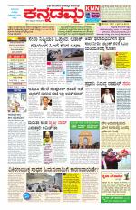 Kannadamma Daily Hubli