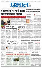 सातारा आवृत्ती