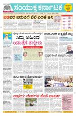 Namma Davanagere, ದಾವಣಗೆರೆ 