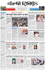 Punjabi Tribune