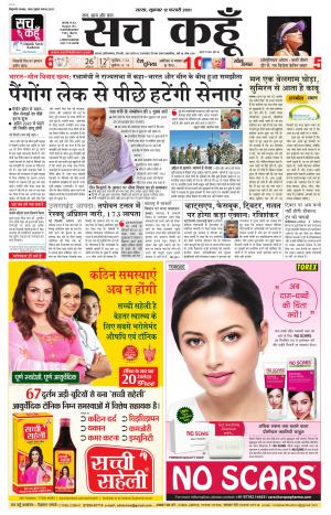 12 February 2021 Rajasthan