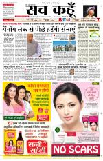 Uttar Pradesh Edition