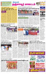 Thanjavur-Trichy Supplement