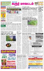 Karur-Trichy Supplement
