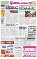 Pudukkottai-Trichy Supplement