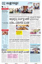 UTTARA KANNADA
