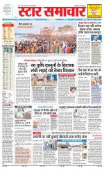 Star Samachar shahdol