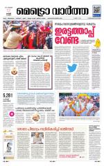 Metrovaartha - Thiruvananthapuram