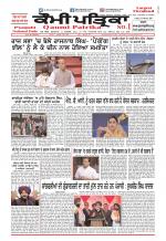 Qaumi Patrika (Punjabi)