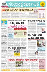 Namma Mangalore ಮಂಗಳೂರು